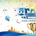 商务.员工风采 PPT模板.员工风采展示 77