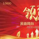 商务.员工风采 PPT模板.员工风采展示 80