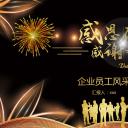 商务.员工风采 PPT模板.员工风采展示 81