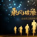 商务.员工风采 PPT模板.员工风采展示 82