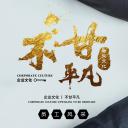 商务.员工风采 PPT模板.员工风采展示 83