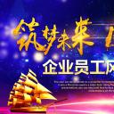 商务.员工风采 PPT模板.员工风采展示 9