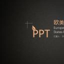 欧美商务.动态PPT.源文件PPT.35