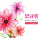 论文答辩.03答辩PPT模板.动态PPT.学术答辩-47