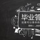 论文答辩.03答辩PPT模板.PPT答辩 144