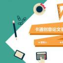 论文答辩.03答辩PPT模板.PPT答辩 15