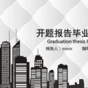 论文答辩.03答辩PPT模板.PPT答辩 152