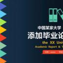 论文答辩.03答辩PPT模板.PPT答辩 154