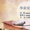 论文答辩.03答辩PPT模板.PPT答辩 161