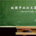 论文答辩.03答辩PPT模板.PPT答辩 185