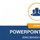 论文答辩.03答辩PPT模板.PPT答辩 186