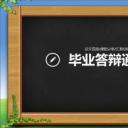 论文答辩.03答辩PPT模板.PPT答辩 25