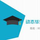 论文答辩.03答辩PPT模板.PPT答辩 32