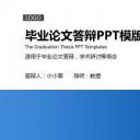 论文答辩.03答辩PPT模板.PPT答辩 58