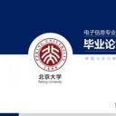 论文答辩.03答辩PPT模板.PPT答辩 66