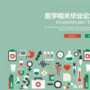 论文答辩.03答辩PPT模板.PPT答辩 99