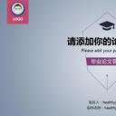 答辩PPT模板.论文答辩127