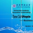 答辩PPT模板.论文答辩52