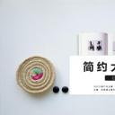 论文答辩.04开题PPT模板.开题模板 12