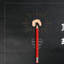 论文答辩.04开题PPT模板.开题模板 18