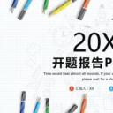 论文答辩.04开题PPT模板.开题模板 23