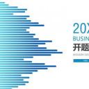 论文答辩.04开题PPT模板.开题模板 35