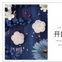 论文答辩.04开题PPT模板.开题模板 49