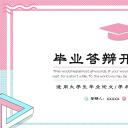 论文答辩.01答辩PPT模板0711精选篇.精选答辩PPT 001