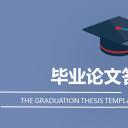 论文答辩.01答辩PPT模板0711精选篇.精选答辩PPT 006