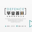 论文答辩.01答辩PPT模板0711精选篇.精选答辩PPT 018