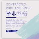 论文答辩.01答辩PPT模板0711精选篇.精选答辩PPT 020