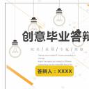 论文答辩.01答辩PPT模板0711精选篇.精选答辩PPT 022