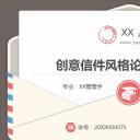 论文答辩.01答辩PPT模板0711精选篇.精选答辩PPT 025