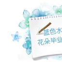 论文答辩.01答辩PPT模板0711精选篇.精选答辩PPT 037