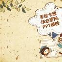 论文答辩.01答辩PPT模板0711精选篇.精选答辩PPT 038