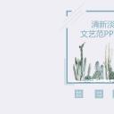 论文答辩.01答辩PPT模板0711精选篇.精选答辩PPT 044