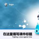 论文答辩.01答辩PPT模板0711精选篇.精选答辩PPT 051