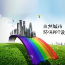 建筑设计.B3 房地产ppt（点击进入下载）.解压版（进入直到可以下载单个ppt）.ppt编号1-81（可以进入单个下载）.13.城市建筑模板