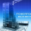 建筑设计.B3 房地产ppt（点击进入下载）.解压版（进入直到可以下载单个ppt）.ppt编号1-81（可以进入单个下载）.21.城市建筑工程PPT背景图片模板