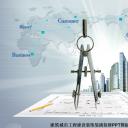 建筑设计.B3 房地产ppt（点击进入下载）.解压版（进入直到可以下载单个ppt）.ppt编号1-81（可以进入单个下载）.24.城市建筑工程建设装饰装潢装修模板