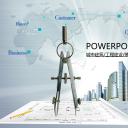 建筑设计.B3 房地产ppt（点击进入下载）.解压版（进入直到可以下载单个ppt）.ppt编号1-81（可以进入单个下载）.26.城市建筑工程设计图纸圆规规划幻灯片模板