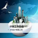 建筑设计.B3 房地产ppt（点击进入下载）.解压版（进入直到可以下载单个ppt）.ppt编号1-81（可以进入单个下载）.34.城市建筑商务通用模板