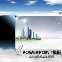 建筑设计.B3 房地产ppt（点击进入下载）.解压版（进入直到可以下载单个ppt）.ppt编号1-81（可以进入单个下载）.64.房地产建筑工程规划模板