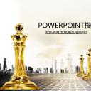 建筑设计.B3 房地产ppt（点击进入下载）.解压版（进入直到可以下载单个ppt）.ppt编号82-162（可以进入单个下载）.100.国际象棋博弈商务业绩房地产模板