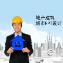 房地产ppt（点击进入下载）.解压版（进入直到可以下载单个ppt）.ppt编号82-162（可以进入单个下载）.109.建筑设计模板