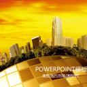 建筑设计.B3 房地产ppt（点击进入下载）.解压版（进入直到可以下载单个ppt）.ppt编号82-162（可以进入单个下载）.111.建筑城市房地产动态图表模板