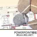 建筑设计.B3 房地产ppt（点击进入下载）.解压版（进入直到可以下载单个ppt）.ppt编号82-162（可以进入单个下载）.124.建筑工程施工装潢规划设计院模板