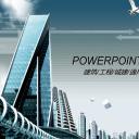 房地产ppt（点击进入下载）.解压版（进入直到可以下载单个ppt）.ppt编号82-162（可以进入单个下载）.137.建筑设计工程施工装潢房地产模版模板