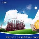 建筑设计房地产ppt