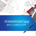 建筑设计.B3 房地产ppt（点击进入下载）.解压版（进入直到可以下载单个ppt）.ppt编号82-162（可以进入单个下载）.146.建筑装修建材房地产公司业绩报告模板